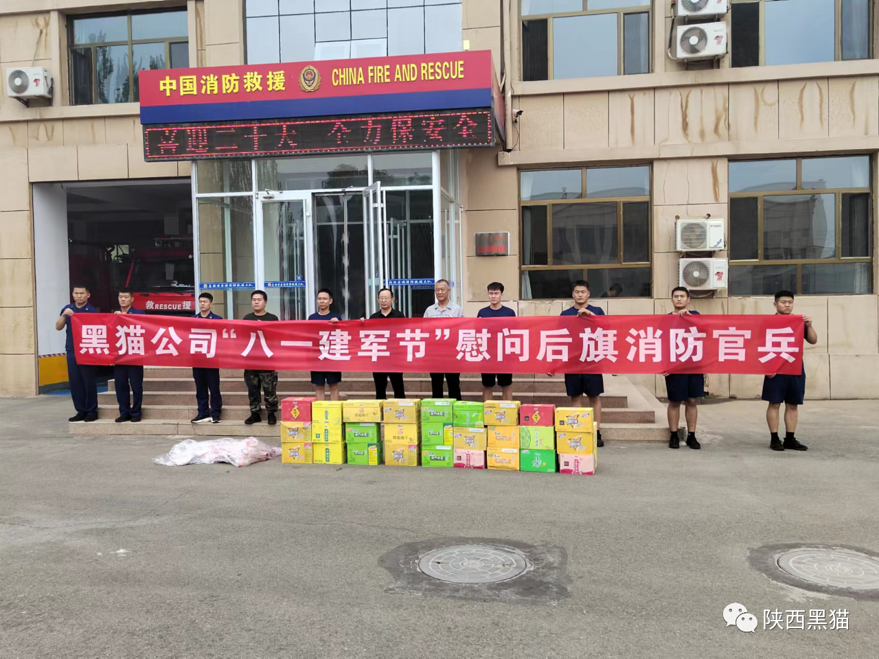 內(nèi)蒙古黑貓“八一建軍節(jié)”慰問烏拉特后旗消防官兵 內(nèi)蒙古黑貓“八一建軍節(jié)”慰問烏拉特后旗消防官兵
